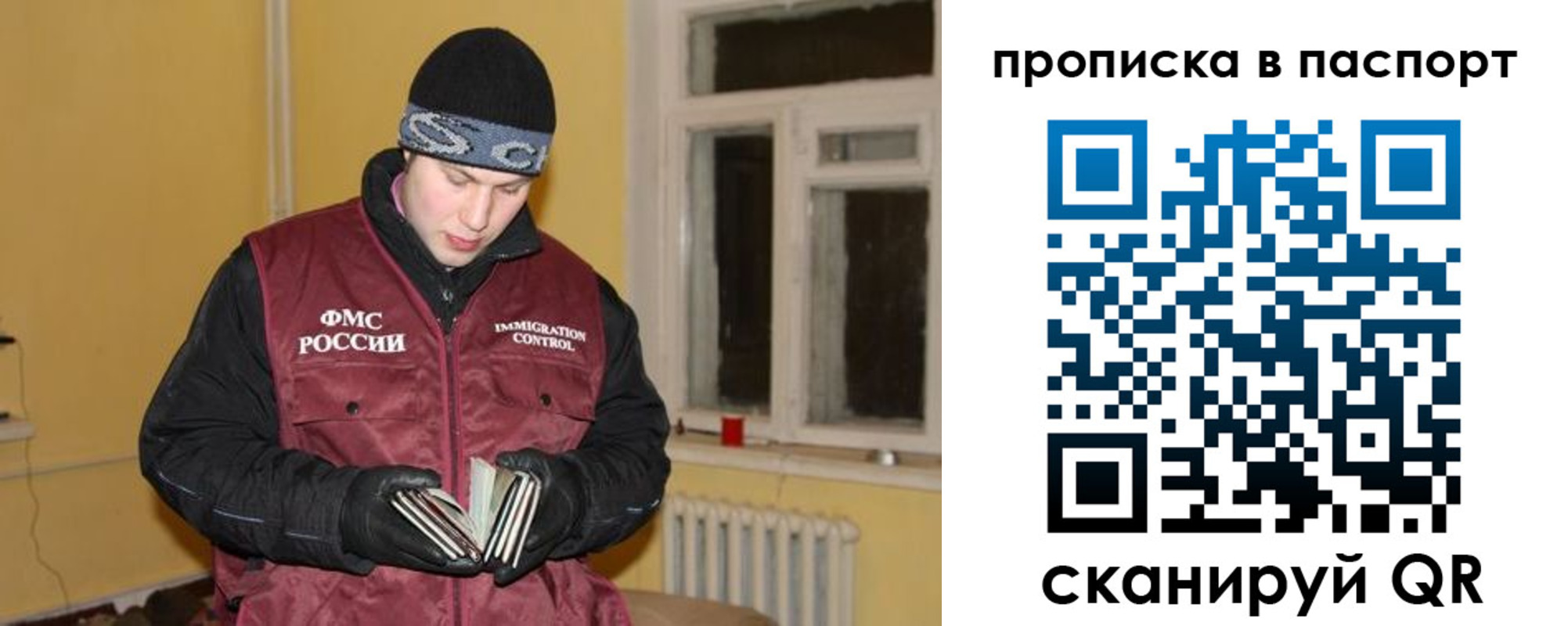 прописка для работы в Почепе