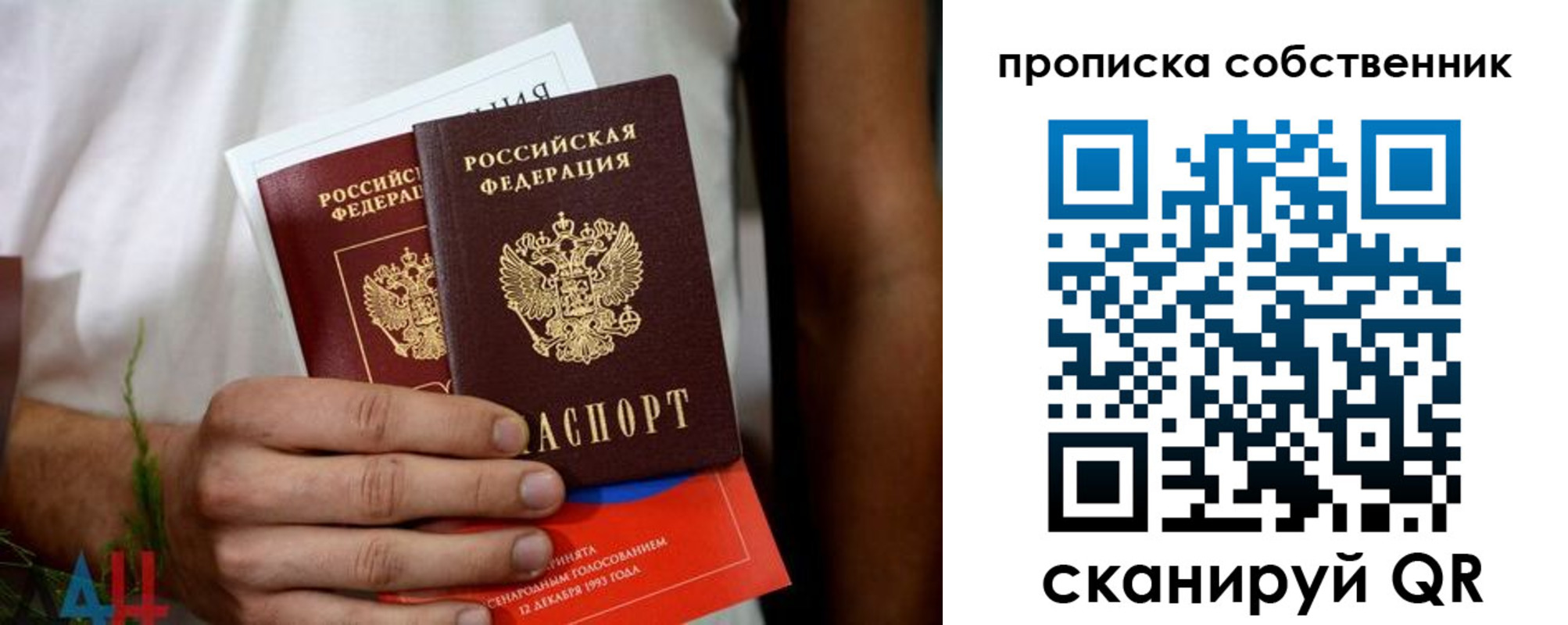 временная регистрация недорого в Почепе