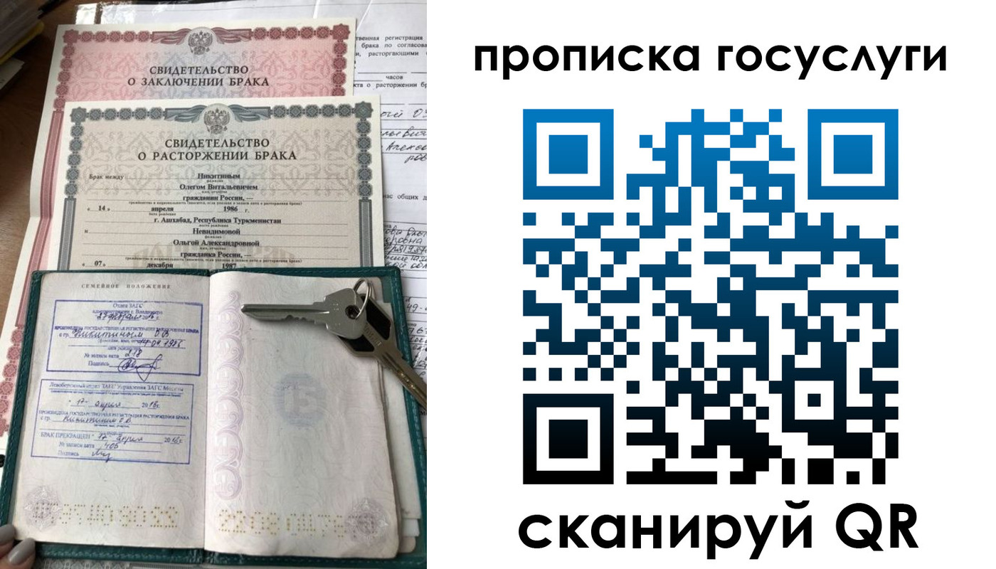 временная регистрация купить в Почепе