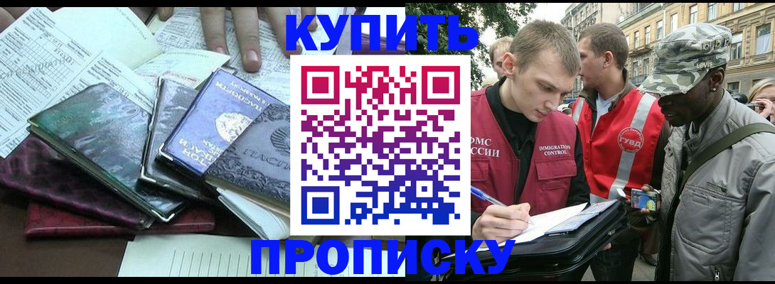 временная регистрация поиск в Почепе