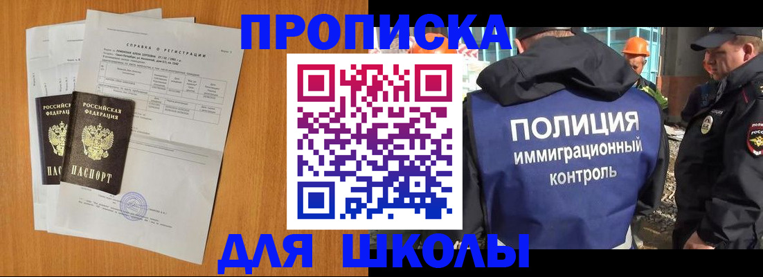 временная регистрация госуслуги в Почепе