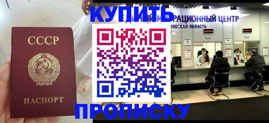 временная регистрация адрес в Почепе