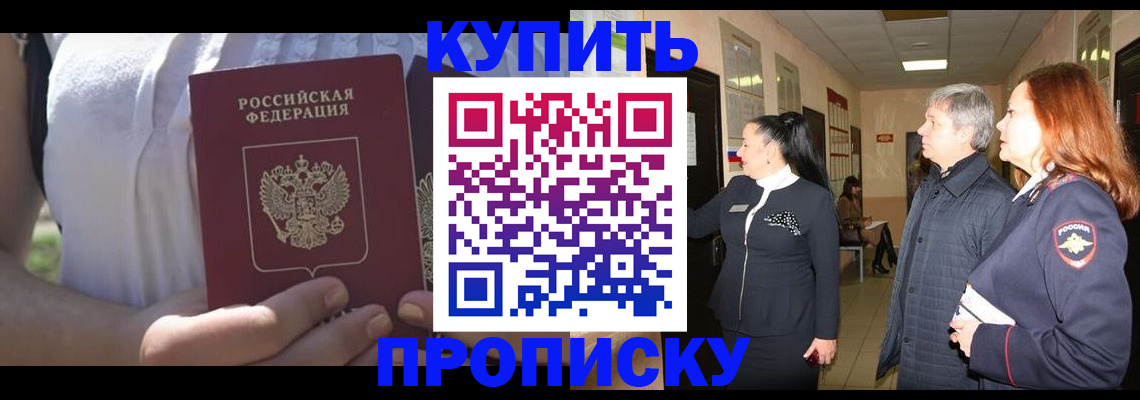 временная регистрация надежно в Почепе