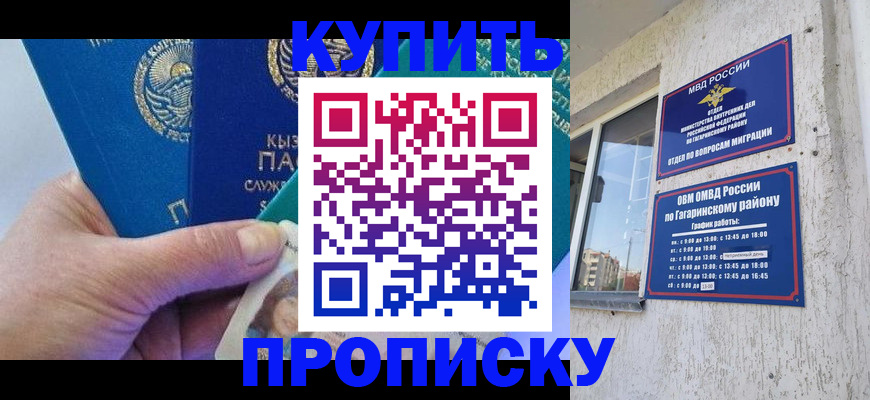 временная регистрация для всех в Почепе