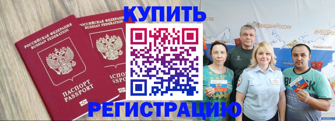 прописка для школы в Почепе
