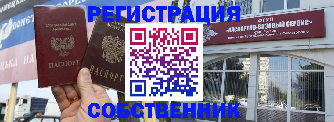 найти адрес прописки в Почепе
